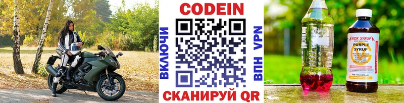 что такое   Тетюши  ссылка на мегу как войти  Codein напиток Lean (лин) 