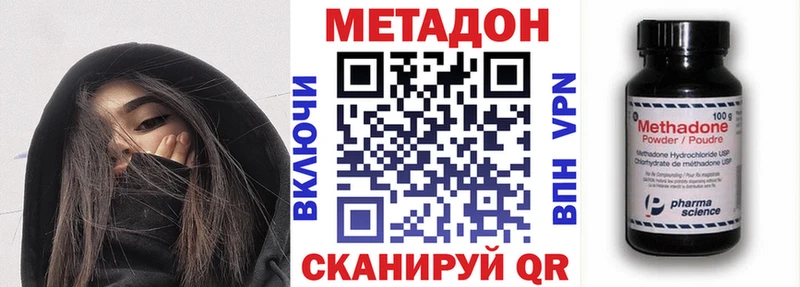МЕТАДОН белоснежный  наркота  Тетюши 